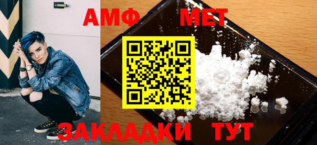 Георгиевск  Амфетамин 97%  АМФ  Вход с VPN 