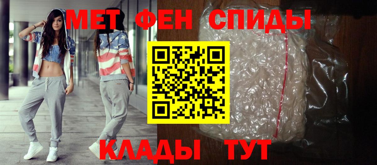 АМФЕТАМИН 97% Георгиевск