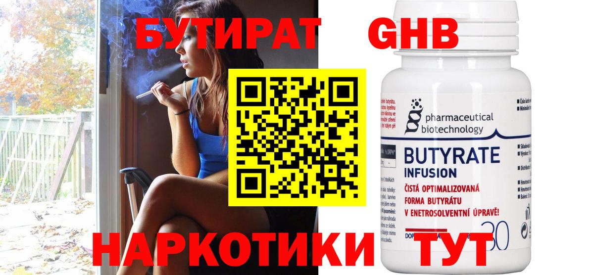 Георгиевск  БУТИРАТ оксана  БУТИРАТ  Вход с VPN 