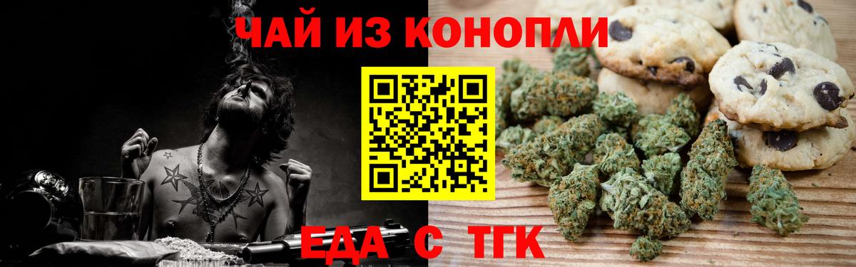 Георгиевск  Canna-Cookies конопля  Вход с VPN 