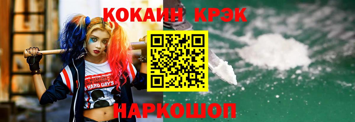 КОКАИН 97% Георгиевск