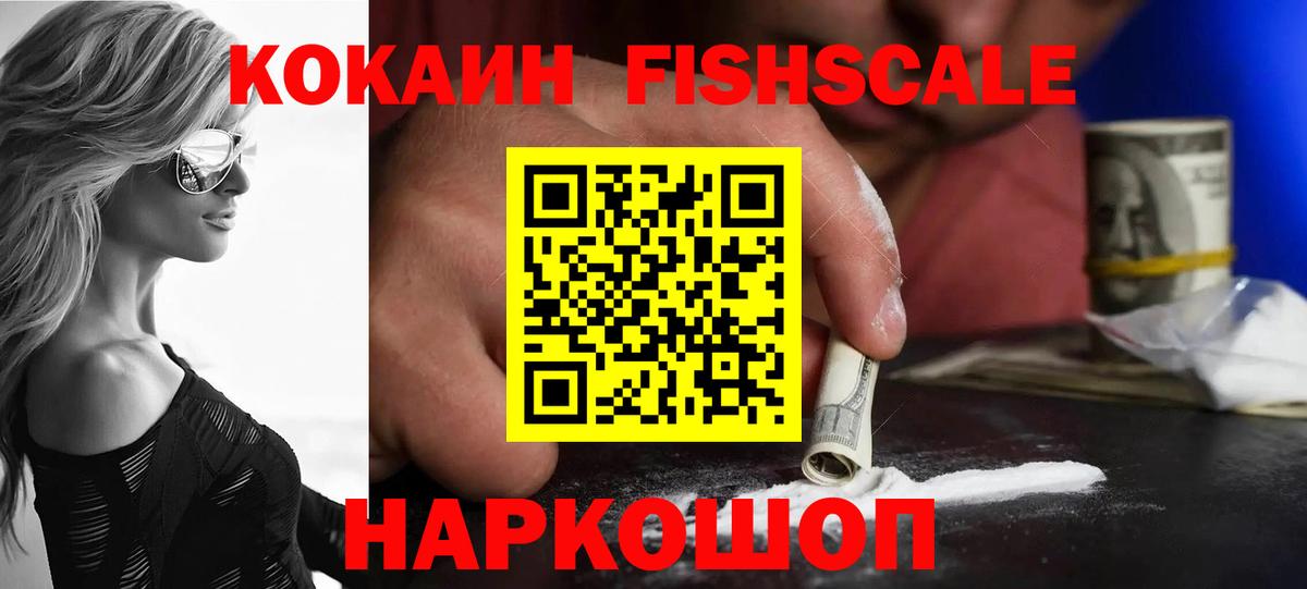 Кокаин 98%  Кокаин 99%  Георгиевск  Вход с VPN 