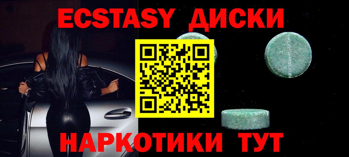 ЭКСТАЗИ 280 MDMA  Вход с VPN  omg зеркало  ЭКСТАЗИ Cube  Георгиевск 