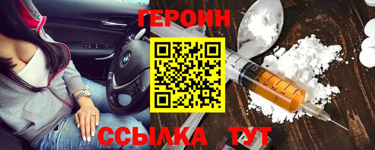 ГЕРОИН гречка  Вход с VPN  Георгиевск 