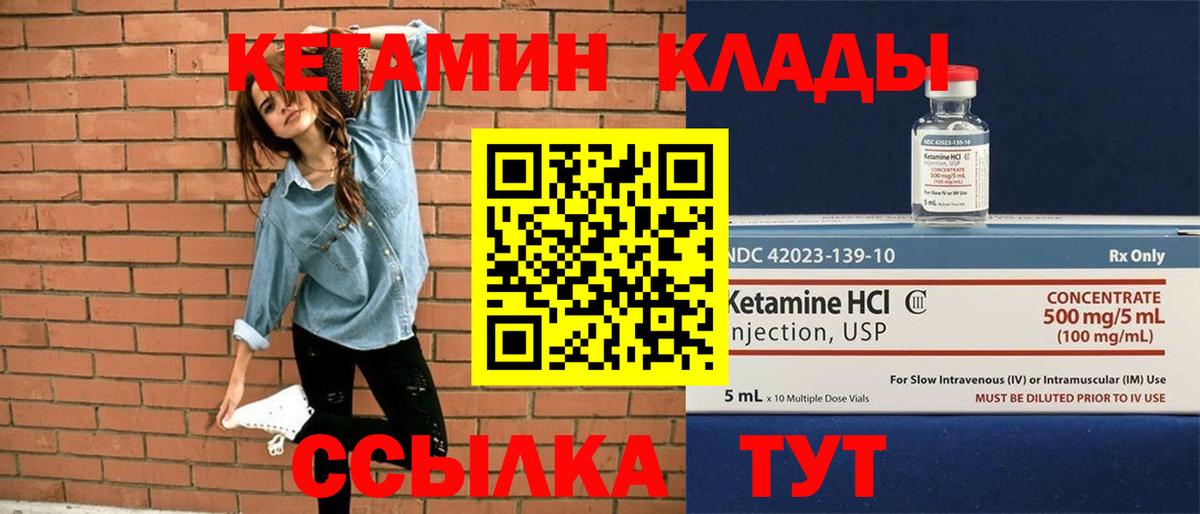 КЕТАМИН VHQ  Вход с VPN  Георгиевск  КЕТАМИН VHQ 