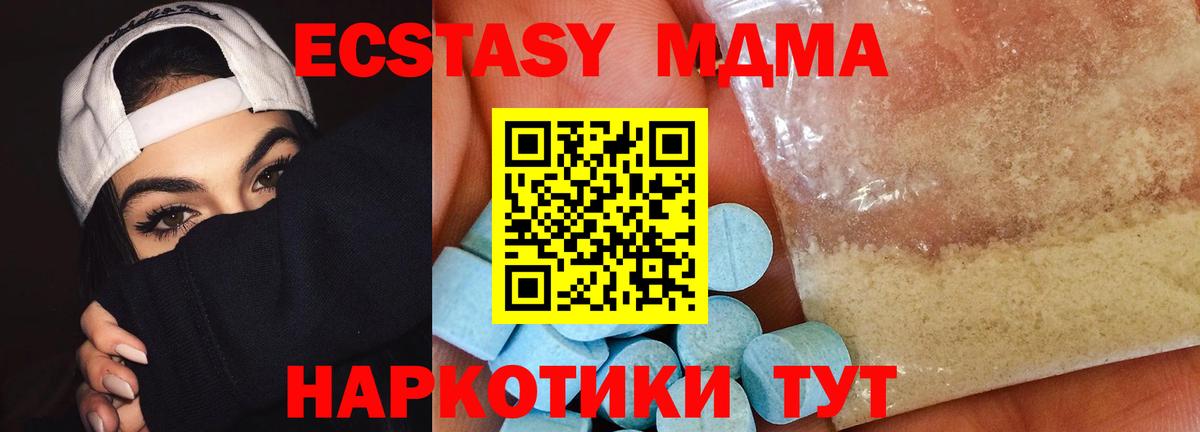 МДМА crystal  МДМА Molly  Вход с VPN  Георгиевск 