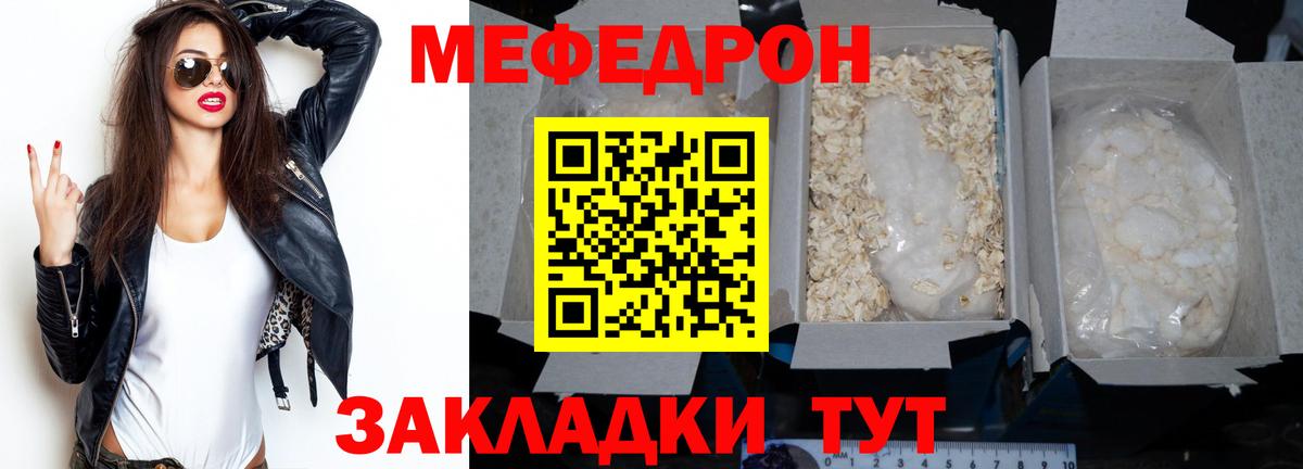 Георгиевск  МЕФ  Вход с VPN  МЕФ  Мефедрон VHQ    маркетплейс  МЕФ 4 MMC 