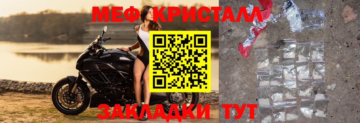 Меф мяу мяу  Георгиевск