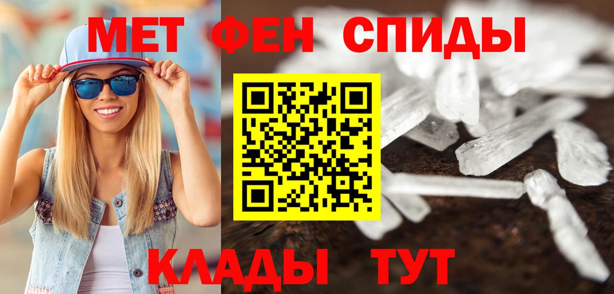 Первитин Methamphetamine Георгиевск