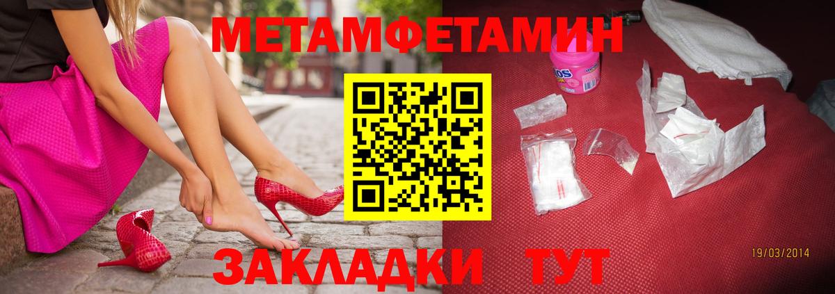 Георгиевск  МЕТАМФЕТАМИН витя  Вход с VPN 