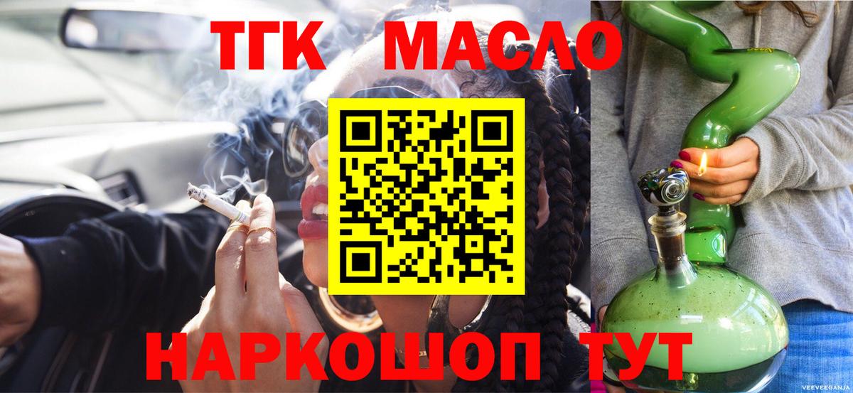 где можно купить наркотик  Дистиллят ТГК Wax  Вход с VPN  Георгиевск 