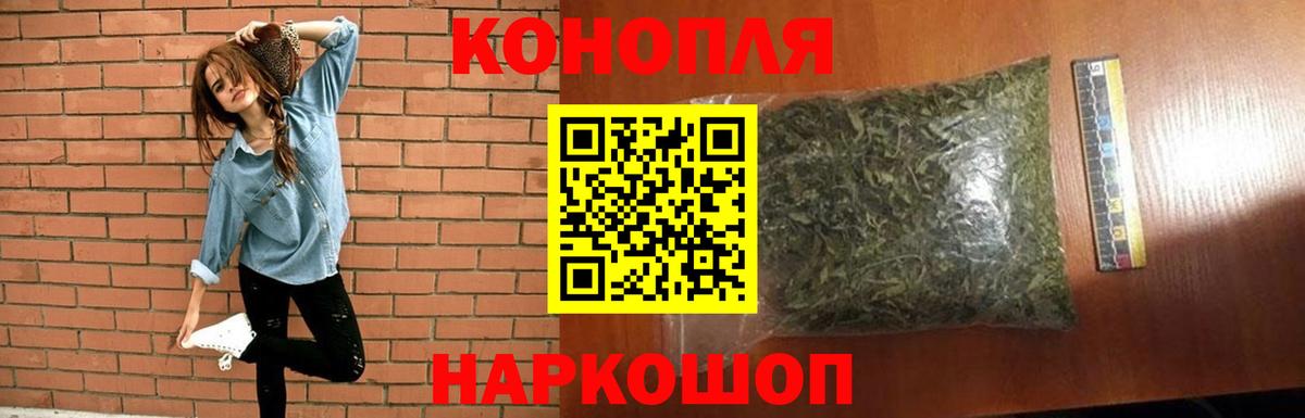 Бошки марихуана марихуана  Вход с VPN  Бошки марихуана Ganja  Георгиевск 